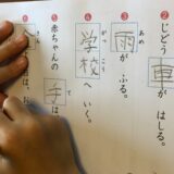 「漢字が書けない」は学習障害？先生も知らない意外な２つの原因とは